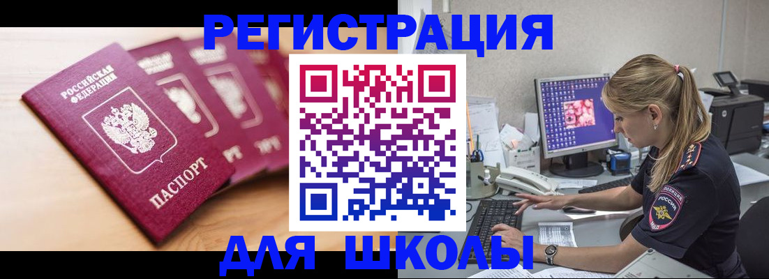 временная регистрация госуслуги в Оренбурге